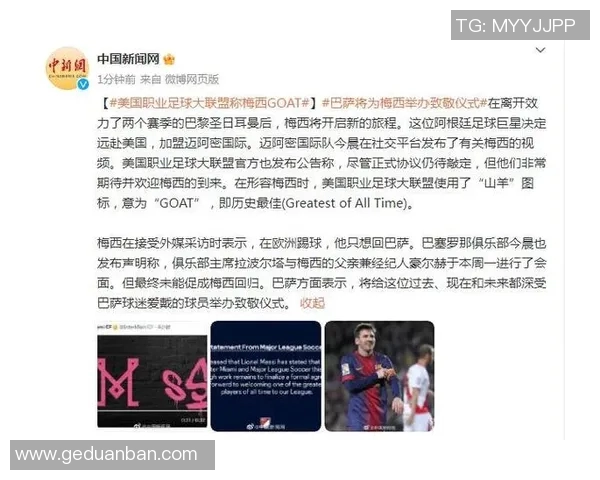 全球五大足球巨星排行榜揭晓谁将成为历史最佳球员之争的赢家
